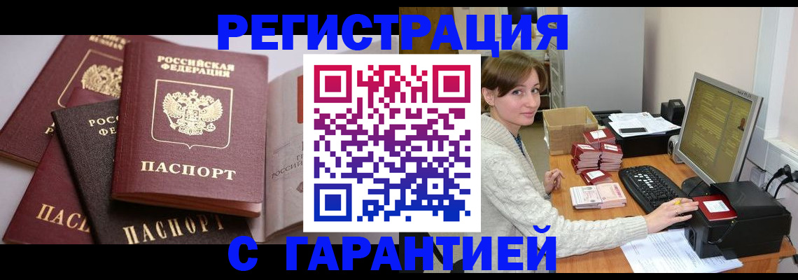 прописка для кредита в Нязепетровске