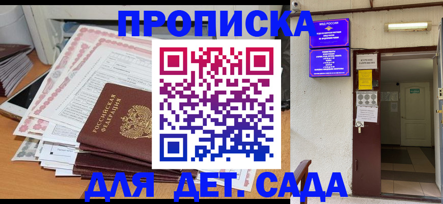 временная регистрация для школы в Нязепетровске