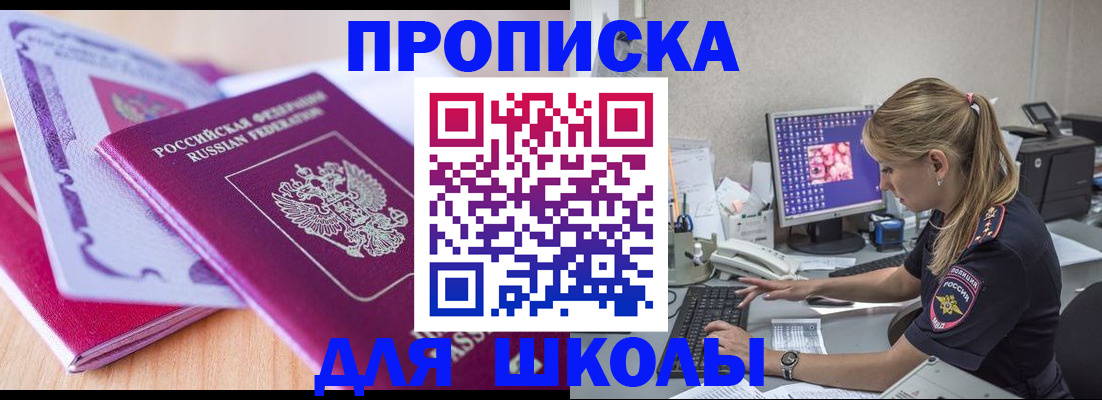 временная регистрация собственник в Нязепетровске